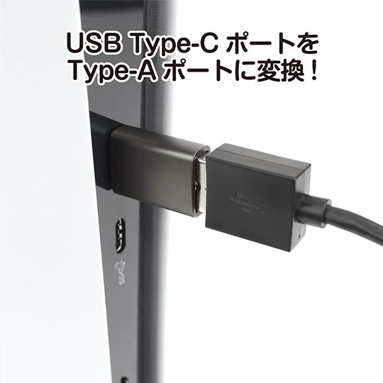 PS5 USB Type-C to A adapter