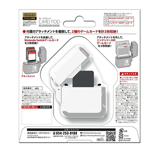 Nintendo Switch White Card Pod