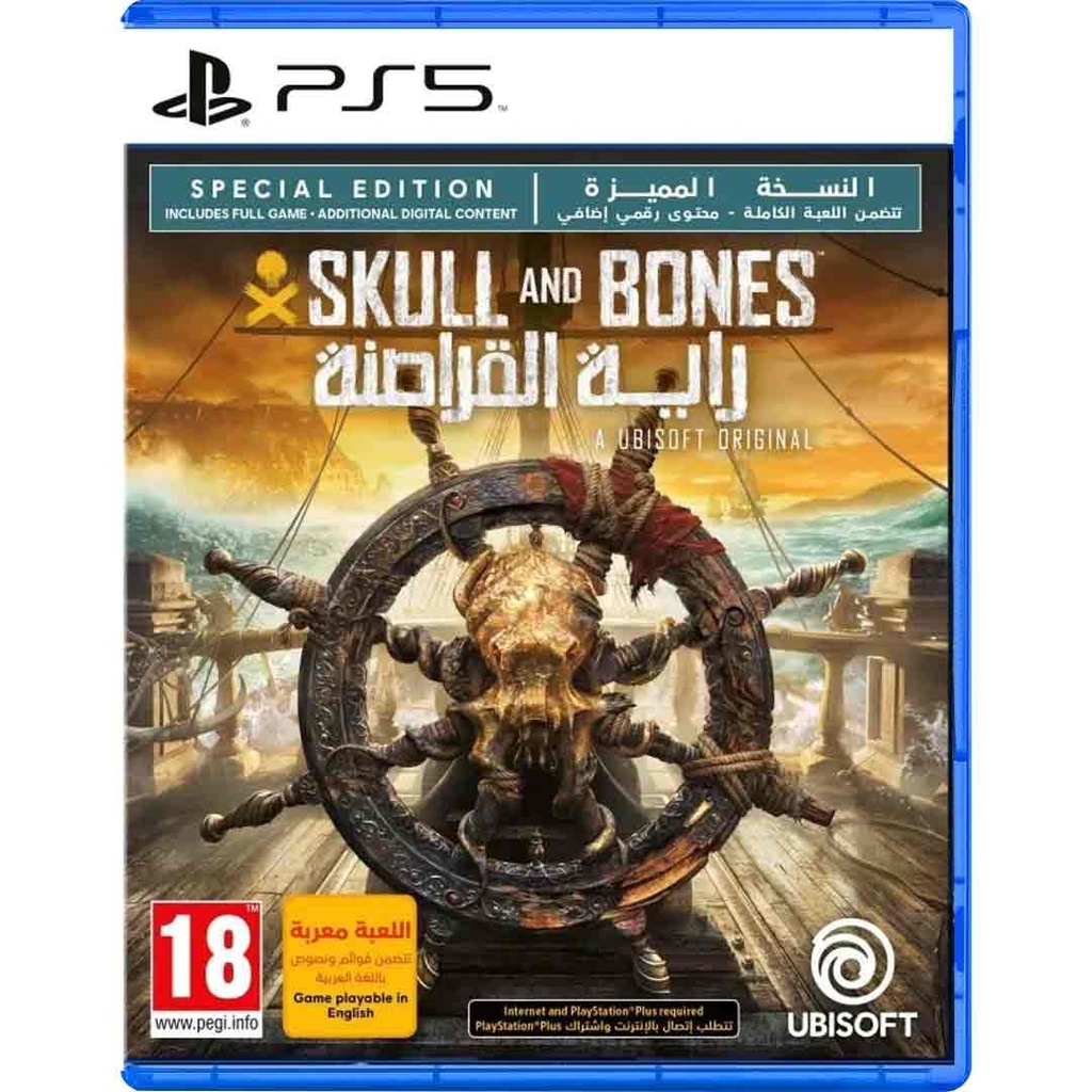PS5 Skull And Bones Special Edition R2