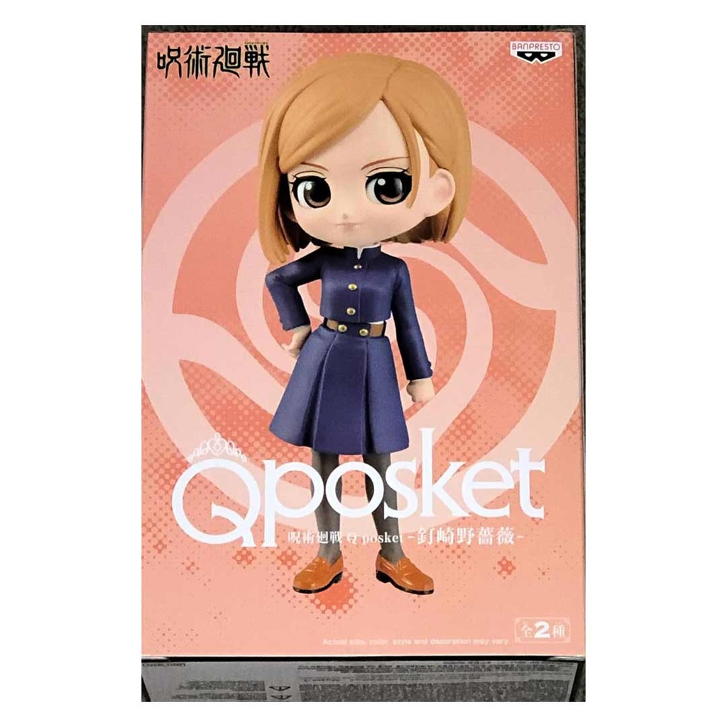 Banpresto-Jujutsu Kaisen Q Posket Nobara-B 4