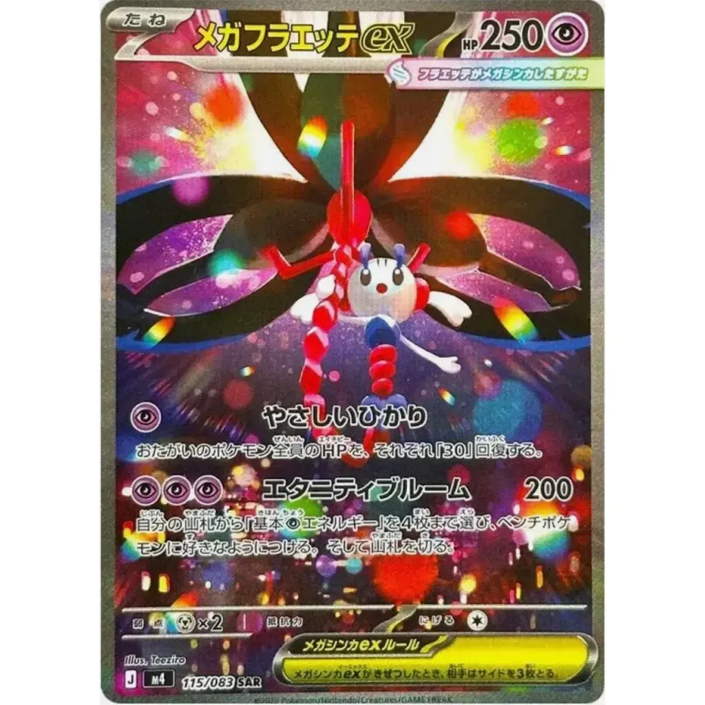 [702304] Pokemon Trading Card MEGA Expansion Packet Ninja Spinner Packet 5.webp