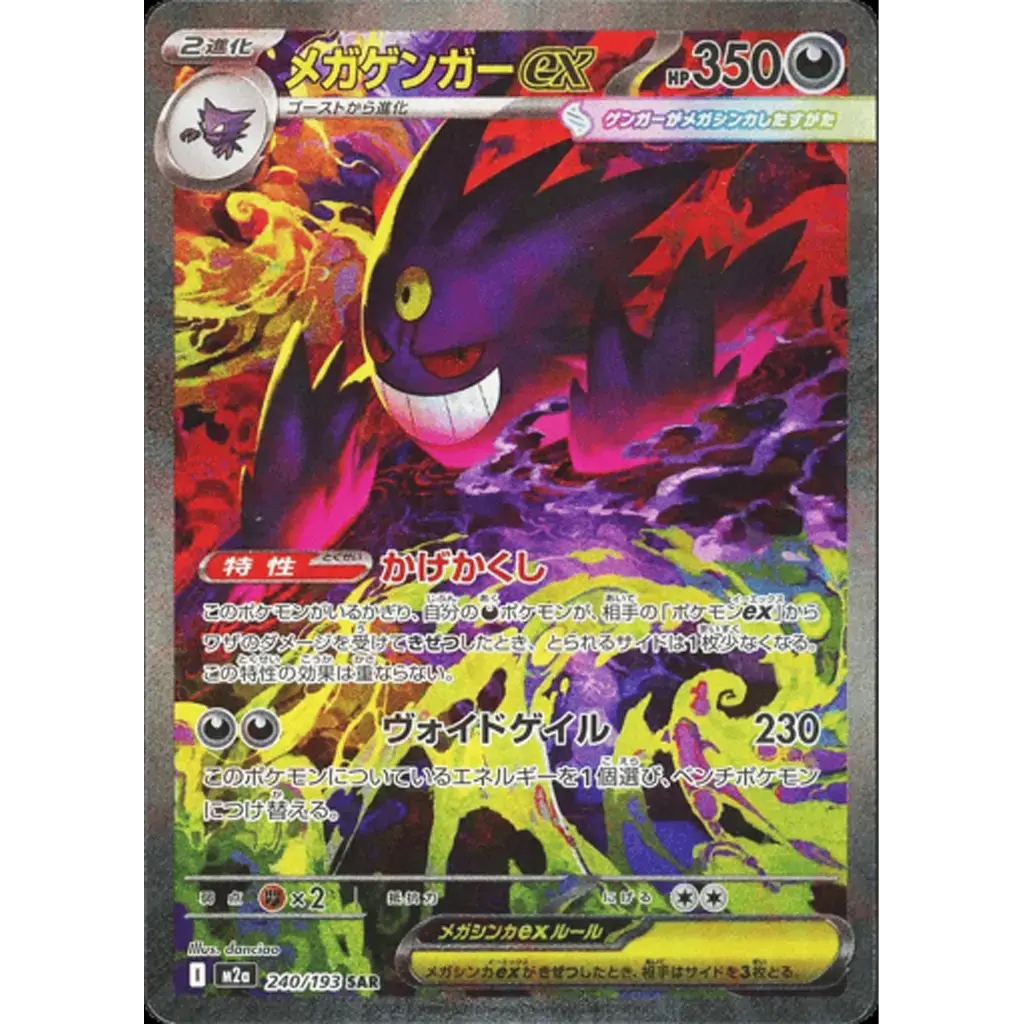 [702307] Pokemon Trading Card MEGA High Class Packet 3.webp