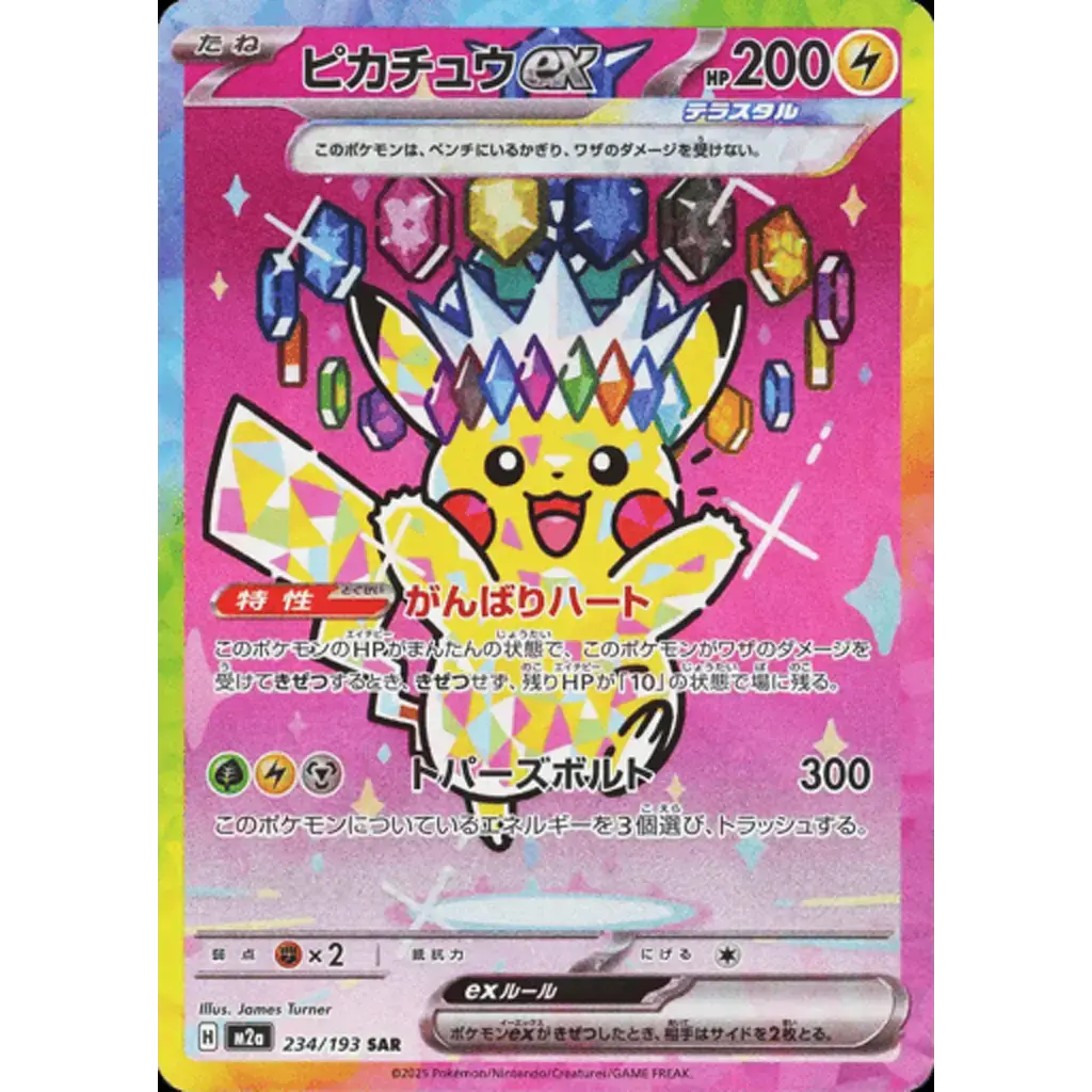 [702307] Pokemon Trading Card MEGA High Class Packet 4.webp