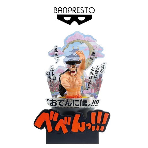 [678455] Banpresto - One Piece Wano Country Third Act ichibansho: Kozuki Oden Figure